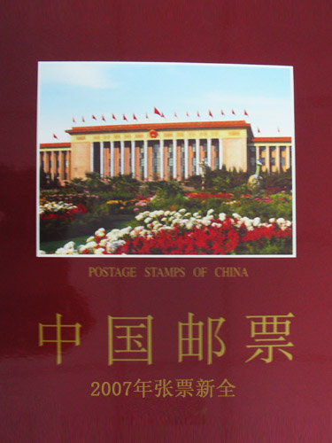 2007年张票新全